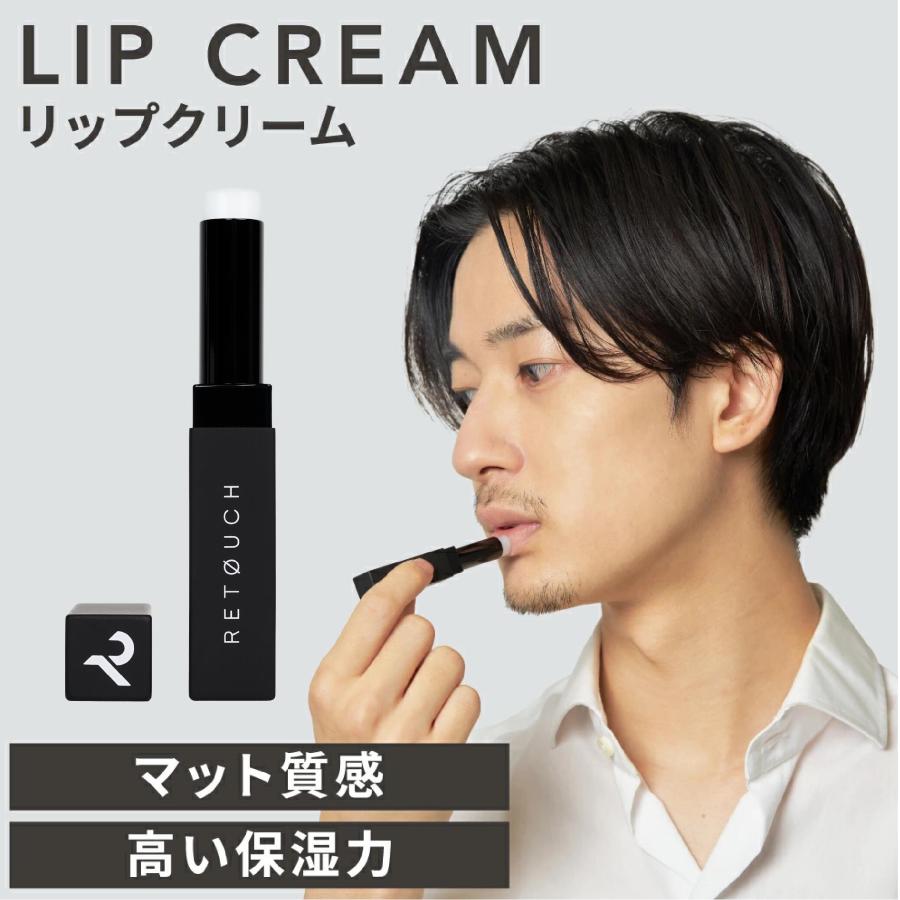 公式 レタッチ リップクリーム 2g RETOUCH 無色 無香料 保湿