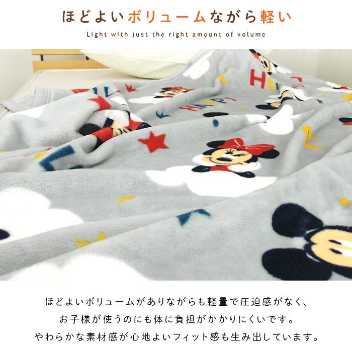 MICKEY MOUSE（ミッキーマウス） 毛布 シングル ディズニー ミッキー