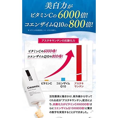 コーズシックス ホワイトリペア 50g JWM Causesix 美白 : GANTS FOOD