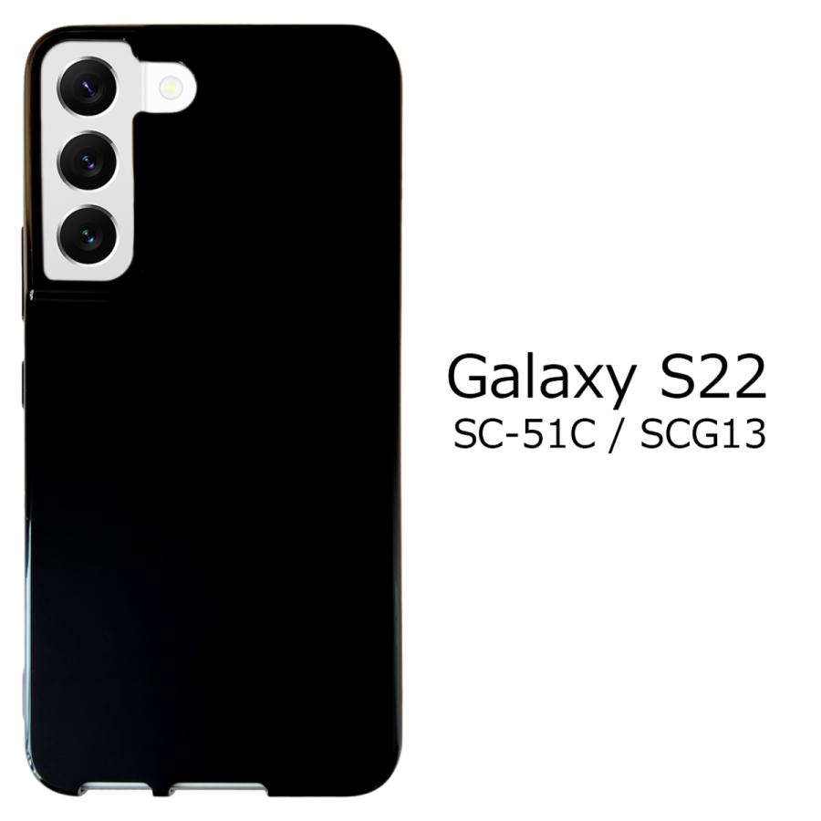 Galaxy S22 / SC-51C SCG13 【 黒TPU 】 sc51c ギャラクシーs22