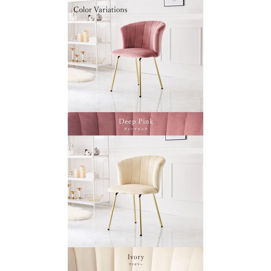 貝殻モチーフ ベロア調 おしゃれ ダイニングチェア デザインチェア