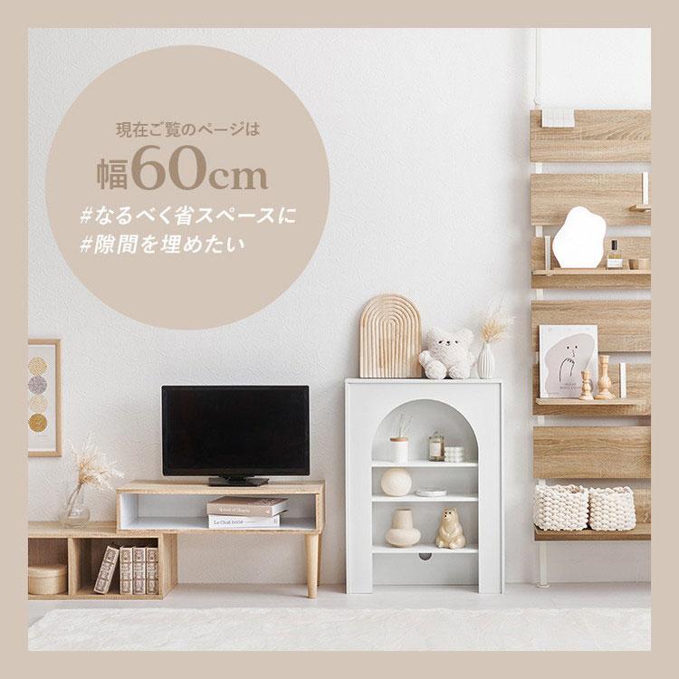 マントルピース 収納ラック 完成品 幅60cm 大人可愛い ホワイト 白