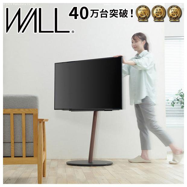 WALL テレビスタンド A2 ラージタイプ テレビ台 特大 大き目