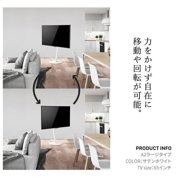 WALL テレビスタンド A2 ラージタイプ テレビ台 特大 大き目