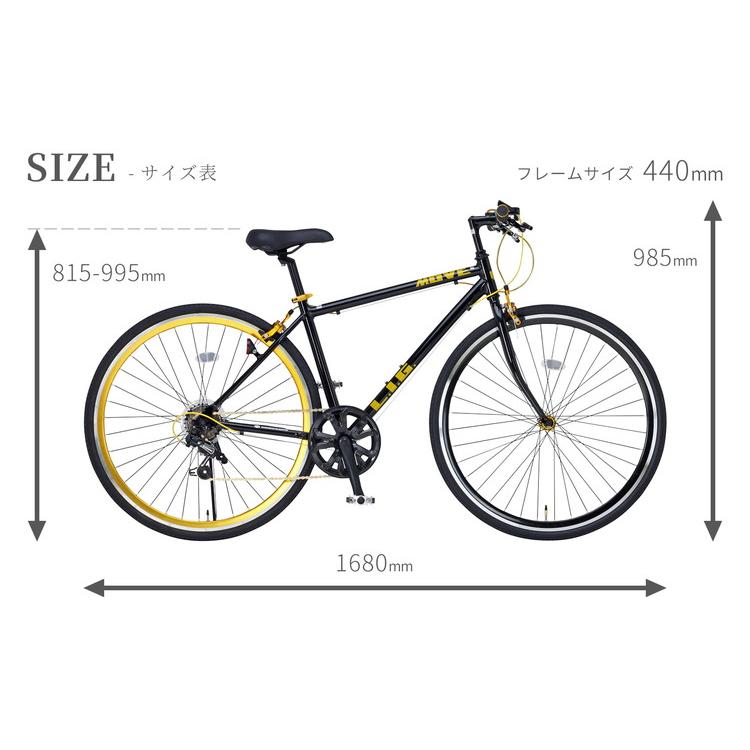 クロスバイク LIG MOVE ブラック 自転車 バイク スタンド付き