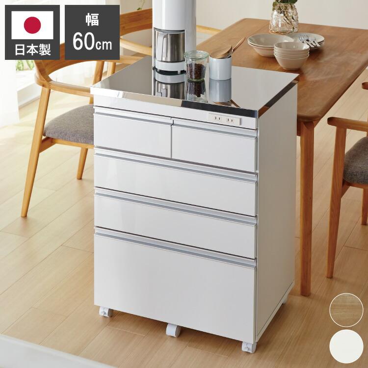 キッチンカウンター 間仕切り ステンレス天板 幅60 完成品 国産 背面