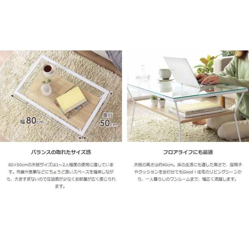ガラステーブル 幅80cm センターテーブル リビングテーブル ロー