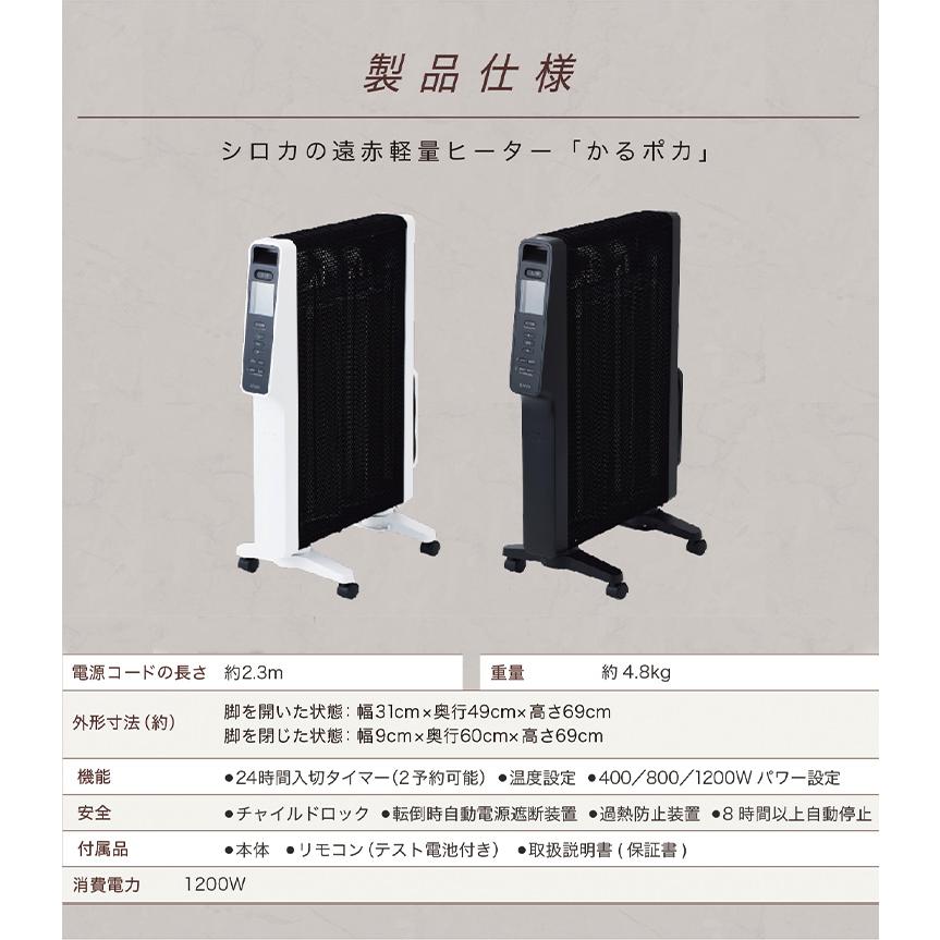 siroca シロカ 遠赤軽量ヒーター かるポカ 速暖 静か 遠赤外線ヒーター