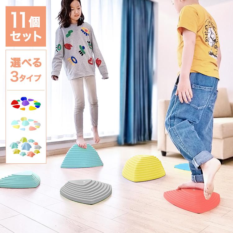 バランスストーン 平均台 11個セット カラフル 筋力 柔軟性 飛び石