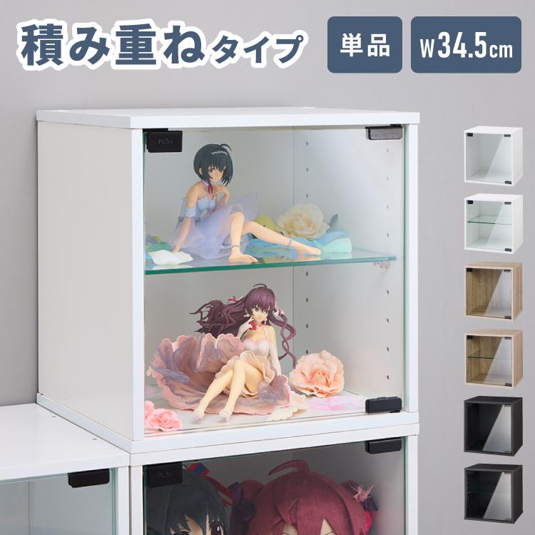 ガラスキューブボックス コレクションケース ガラス扉 横開き