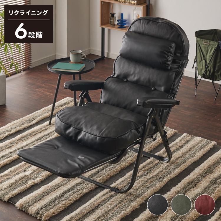 本革スライドリクライニングチェア フットレスト付き リクライニング