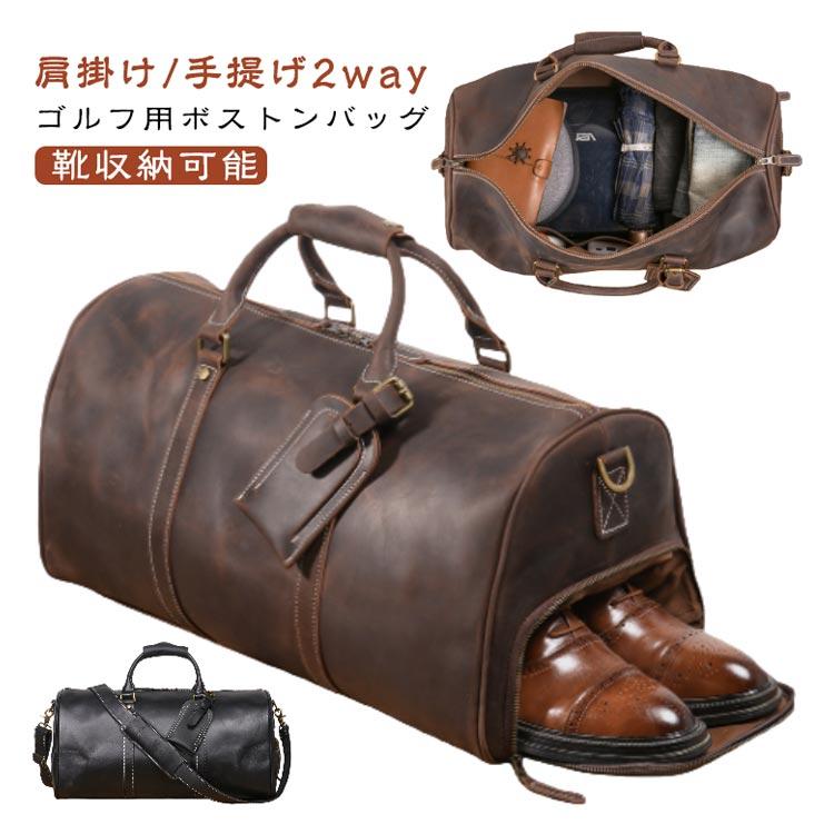 ゴルフバッグ 牛革 ボストンバッグ シューズ収納 レザー レザーバッグ