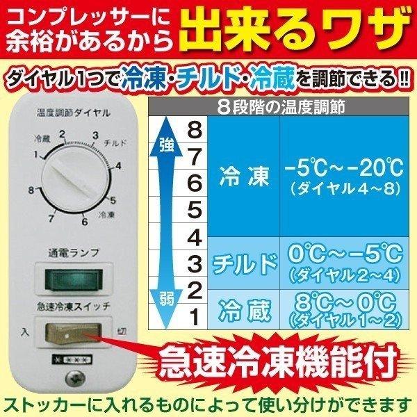 レマコム 業務用冷蔵庫 冷凍庫 三温度帯 冷凍ストッカー 262L RRS