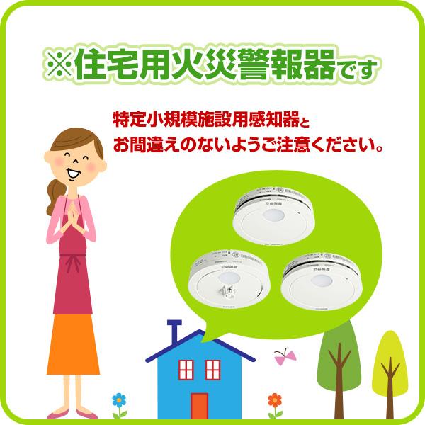 Panasonic（パナソニック） 火災警報器 2025年製 薄型ワイヤレス