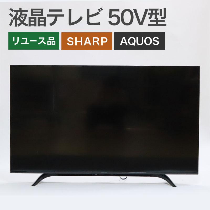 セール】中古 テレビ 50インチ 液晶 SHARP AQUOS 50V型 LC-50W30 LC