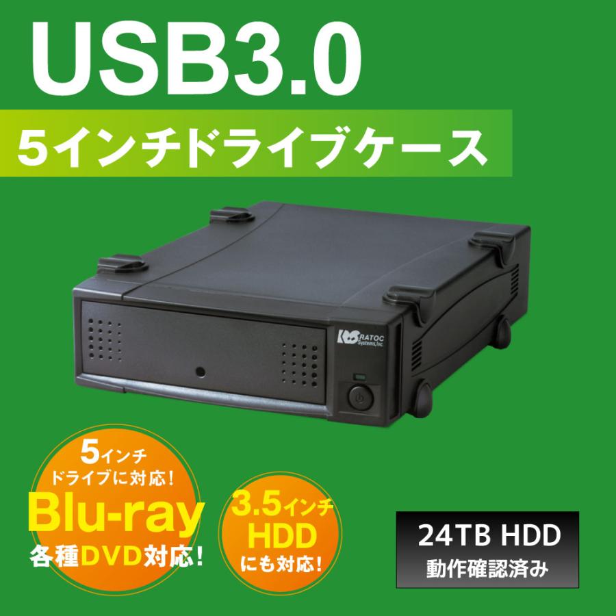 USB3.0 5インチ ドライブケース RS-EC5-U3Z 光学ドライブ 外付け USB
