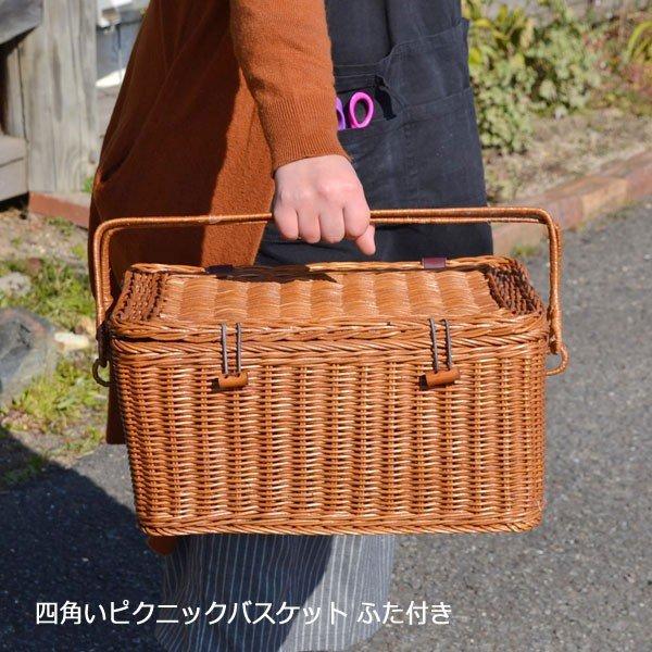 ピクニックバスケット 四角 大 ふた付 ラタン 籐かご : ラタンハウス
