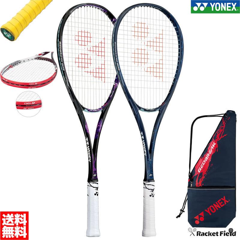 YONEX（ヨネックス） 【3点セット】ヨネックス ソフトテニス ラケット