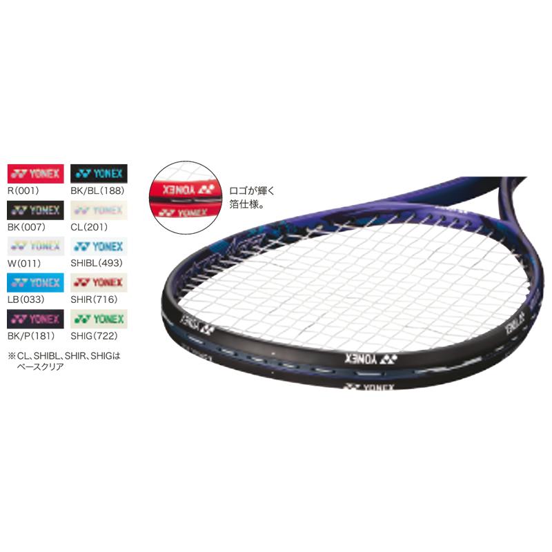 YONEX（ヨネックス） ソフトテニス ラケット ボルトレイジ8S VR8S