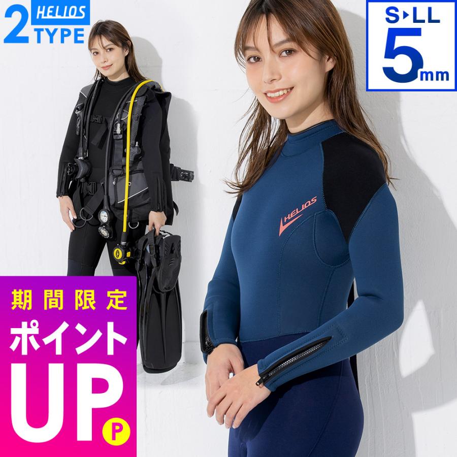 HELIOS（ヘリオス） 【3/5はP5倍】HELIOS ダイビング ウェットスーツ