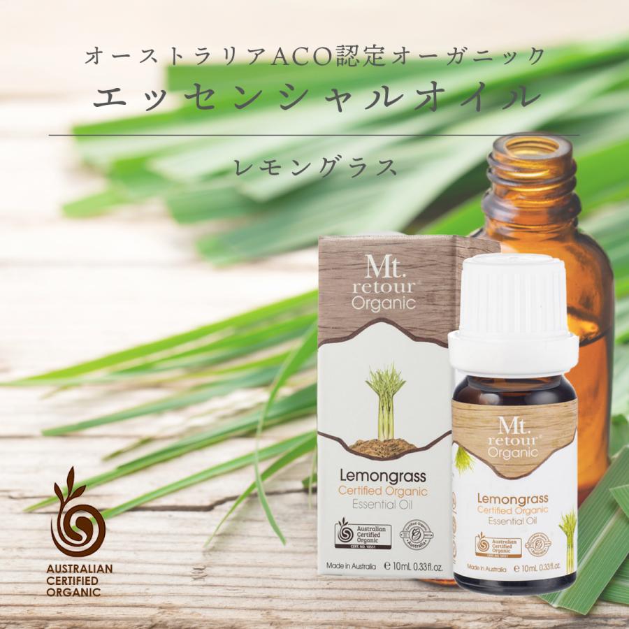 レモングラス エッセンシャルオイル 10ml 有機オーストラリアACO