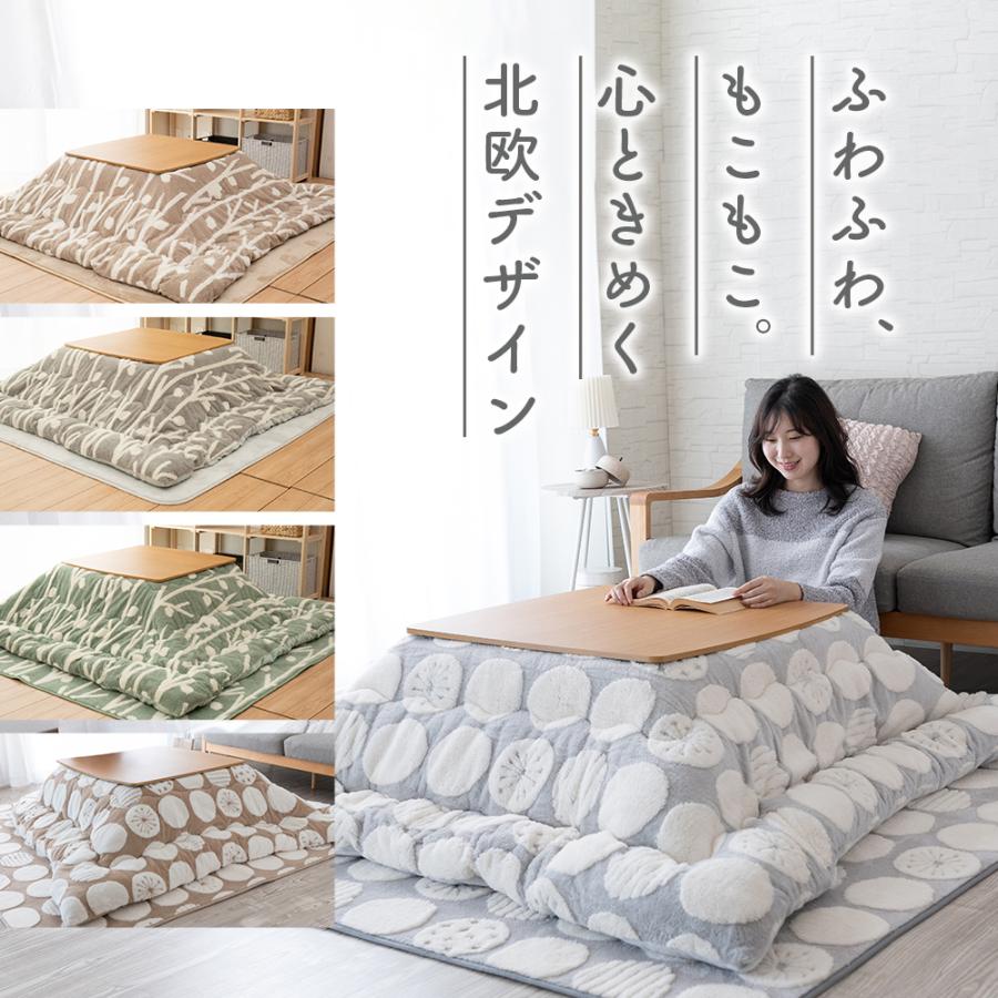 Sylphease（シルフィーズ） こたつ布団 正方形 かわいい 北欧