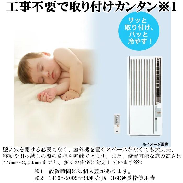 Haier（ハイアール） JA-W16A-W 窓用 ルームエアコン 6〜7畳 冷房専用