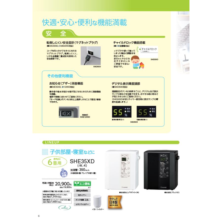 roomist 三菱重工 SHE35XD-W スチームファン 蒸発式加湿器 6畳用