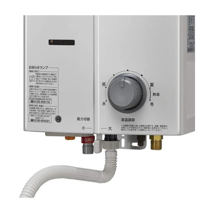 リンナイ（Rinnai） RUS-V51XTA(WH)-LP ガス瞬間湯沸かし器 プロパン