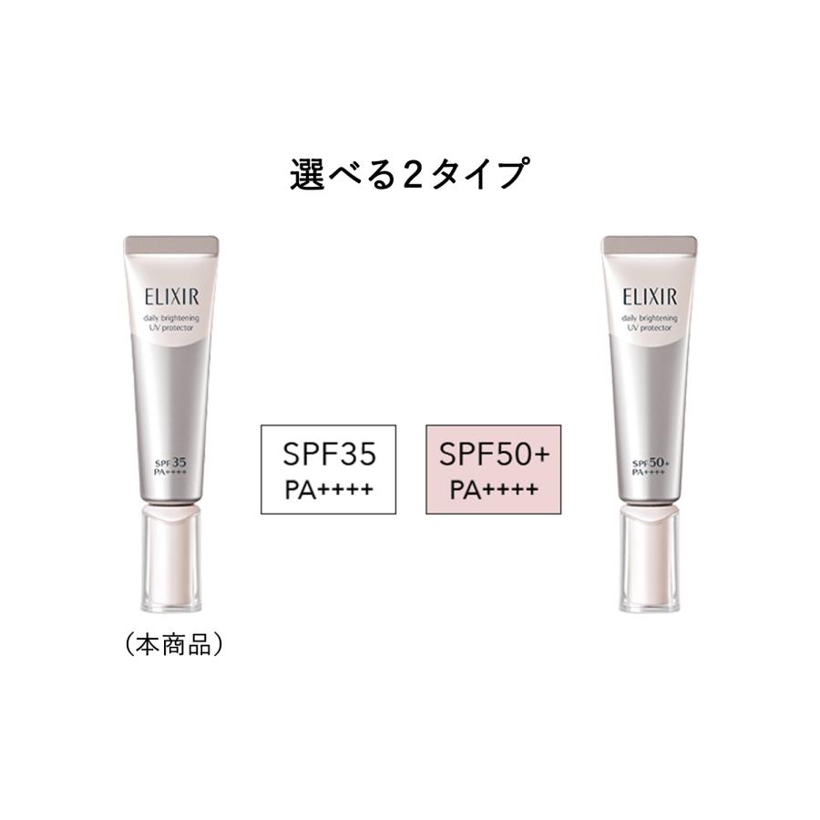 エリクシールホワイト 資生堂 エリクシール ホワイト ブライトニング