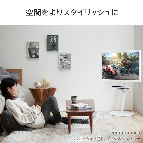 EQUALS（イコールズ） WALLインテリアテレビスタンドA2ロータイプ対応