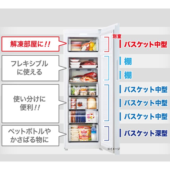 Haier（ハイアール） JF-NUF168B-W 前開き式冷凍庫 168L ホワイト 各室