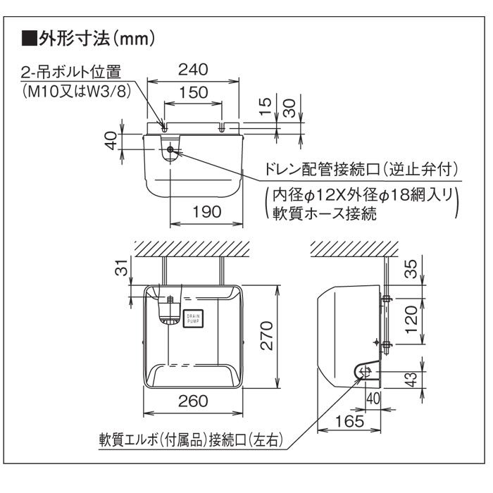 オーケー器材 K-DU154KV ドレンポンプキット PA天吊用 (K-DU154JVの