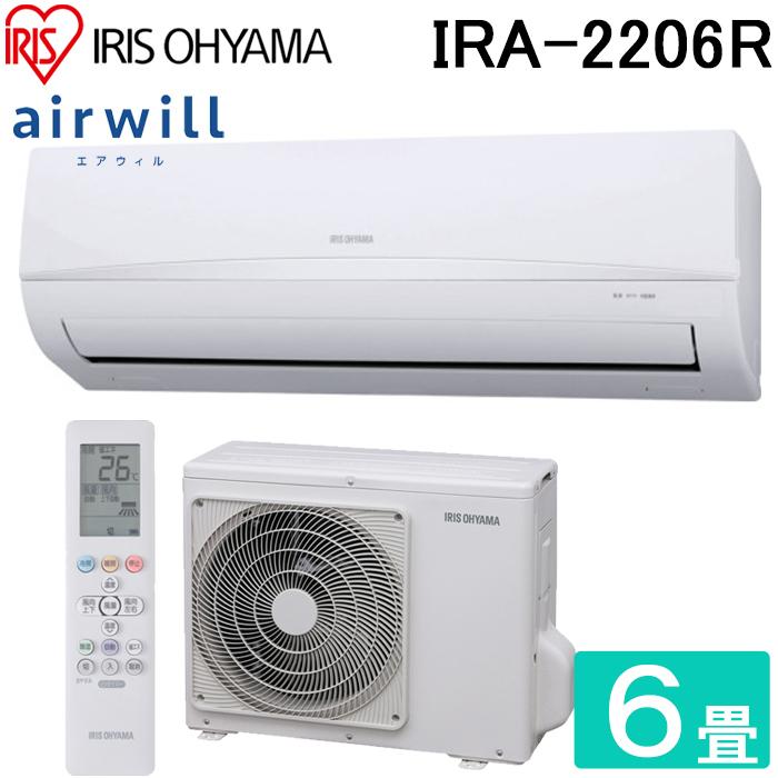 airwill アイリスオーヤマ IRA-2206R ルームエアコン エアウィル 6畳