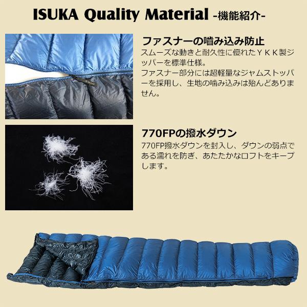 ISUKA AIR ISUKA(イスカ) Air Dryght 160 (エアドライト 160) : 楽山荘