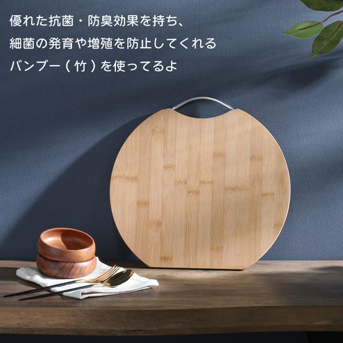 40113 バンブーカッティングボード D型 32cm 竹のまな板 防臭効果 抗菌