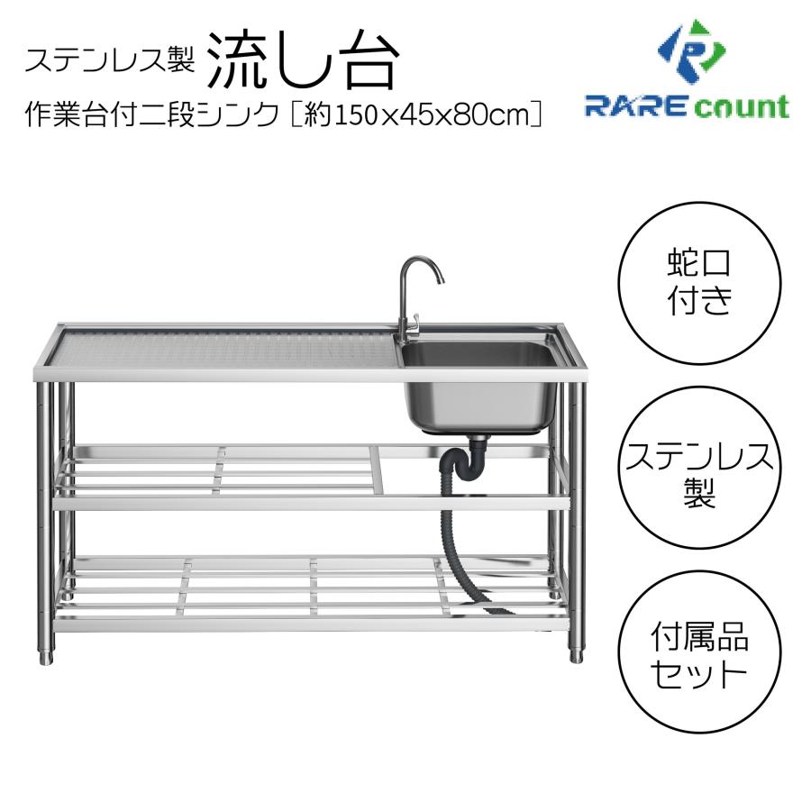 流し台 シンク ガーデンシンク ステンレス 水栓付き 蛇口 左右対応