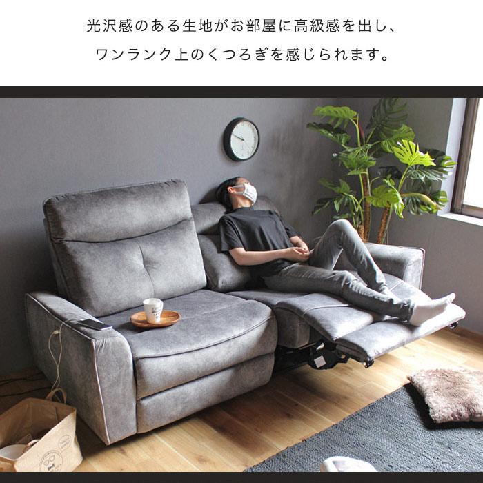 3人掛けソファー 電動ソファー リクライニング 電動 3P ソファー 3人