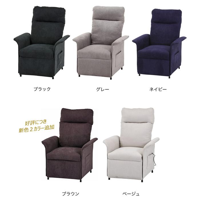 電動 リクライニングソファ 1人掛けソファー 電動ソファー チェア