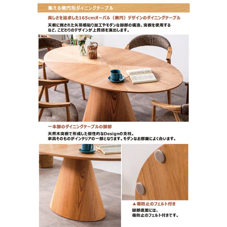 ダイニングテーブル 楕円形 一本脚 単品 4人 オーバル テーブル 165