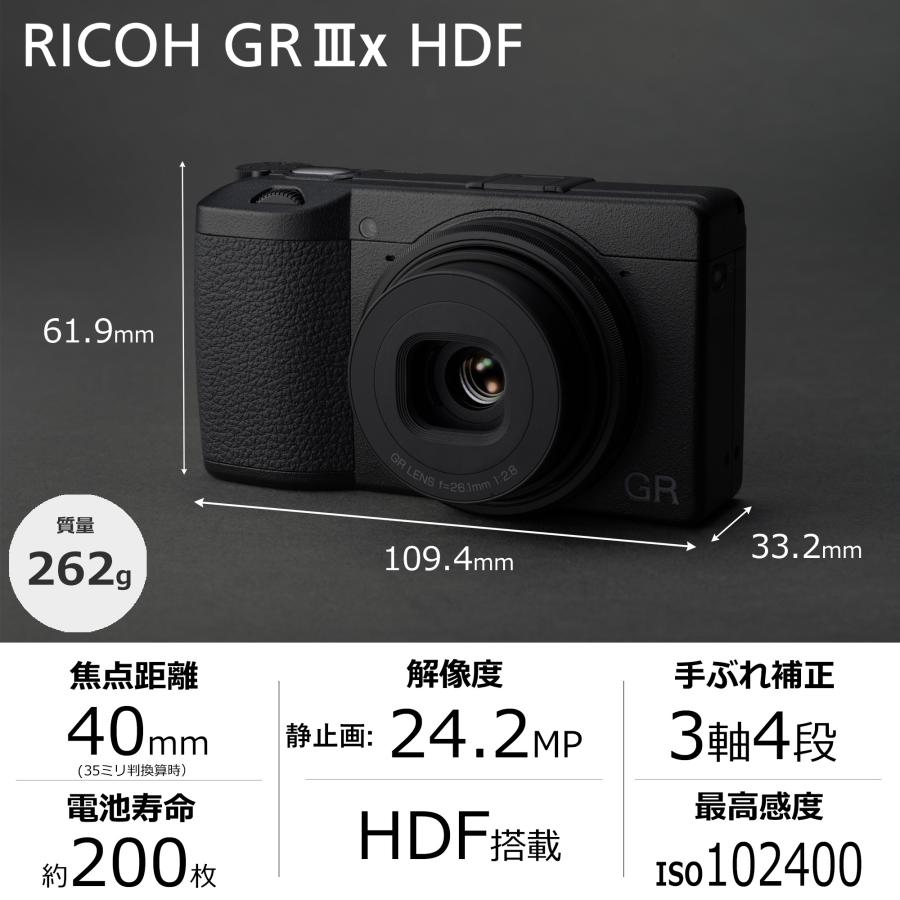 リコー（RICOH） RICOH GR IIIx HDF 特別モデル デジタルカメラ