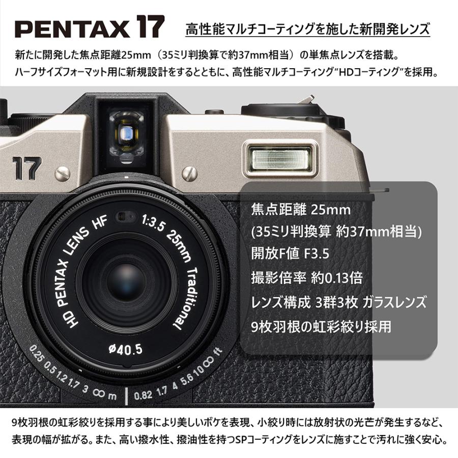 ペンタックス PENTAX 17 ダークシルバー 直販セット（ペンタックス