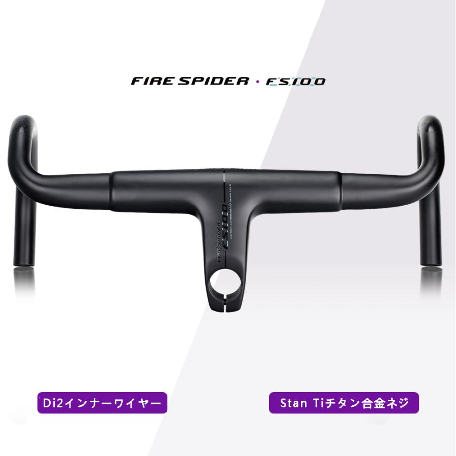 FIRE SPIDERドロップハンドル カーボンハンドル 28.6mm/31.8mm対応