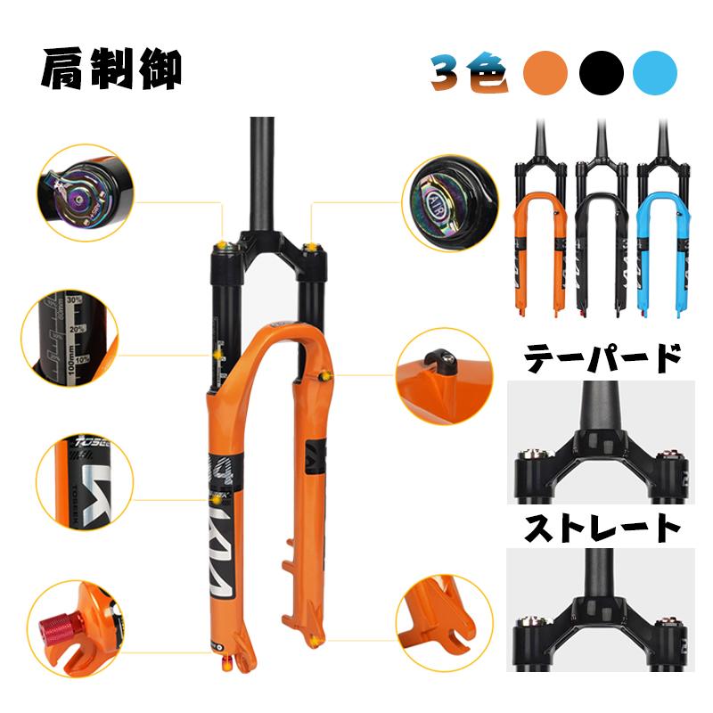 TOSEEKサスペンションフォーク MTBフォーク マウンテンバイクフォーク
