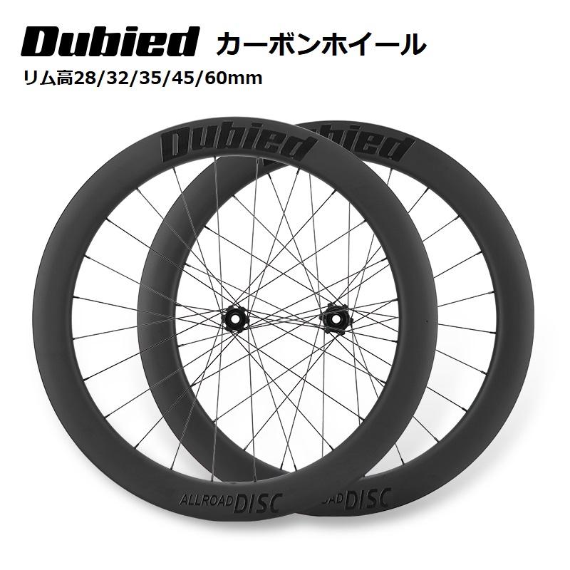 DUBIED カーボンホイール 700C ロードバイクホイール 完組 セット 超