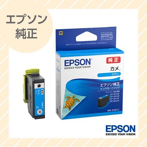 エプソン（EPSON） 純正 インク インクカートリッジ プリンターインク