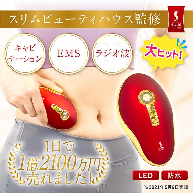 セルクラッシュキャビ セルクラッシュCAVI セン キャビテーション EMS