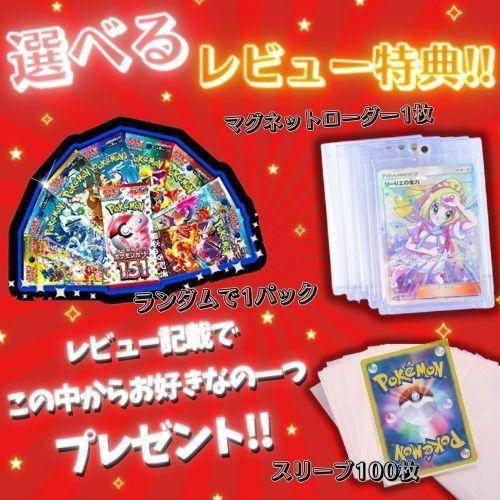 ポケモンカードゲーム 11月発売 予約 レビューくじ特典あり 5パック