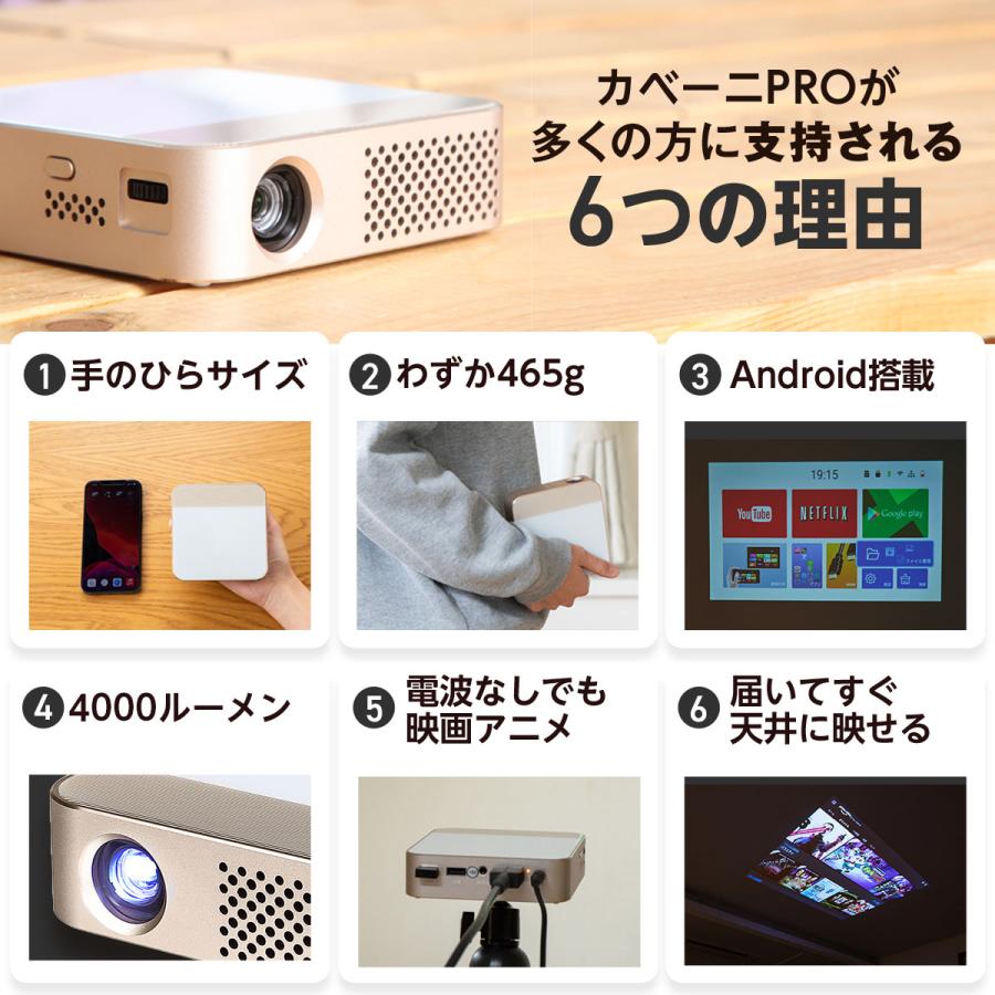 UENO-mono カベーニPRO プロジェクター 小型 家庭用 天井 DVD WiFi