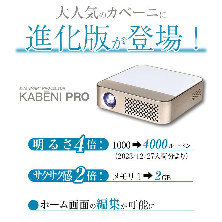UENO-mono カベーニPRO プロジェクター 小型 家庭用 天井 DVD WiFi